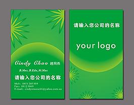 綠色名片