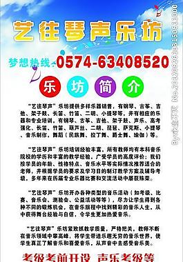 音樂培訓展架