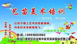 藝苗美術(shù)培訓(xùn)名片