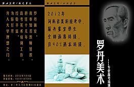 美術培訓三折頁