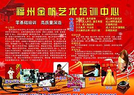 音樂(lè)培訓(xùn)