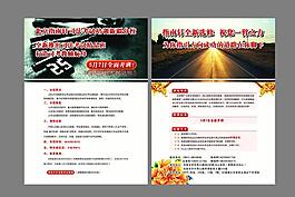 培訓(xùn)宣傳單