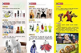 招生簡章三折頁