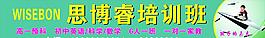 培訓班