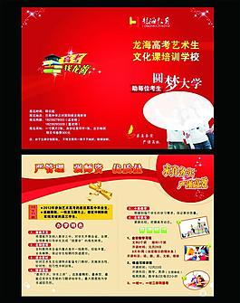龍海教育