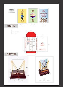 中英文學(xué)習(xí)卡