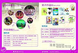 舞蹈培训宣传单背面