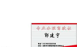駕校名片 機(jī)動(dòng)車培訓(xùn)學(xué)校
