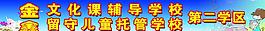培訓(xùn)班門頭