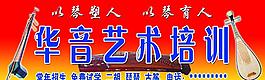 藝術(shù)培訓(xùn)