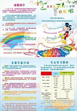 樂芽兒單頁