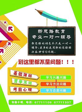 教育培訓