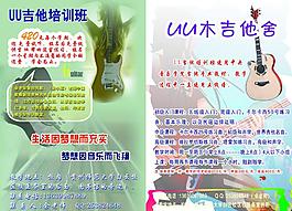 吉他培訓宣傳單