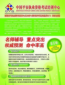 醫(yī)師執(zhí)業(yè)考試培訓(xùn)公司