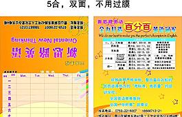 英語(yǔ)培訓(xùn)班折卡