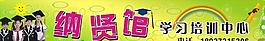 學(xué)習(xí)培訓(xùn)中心招牌