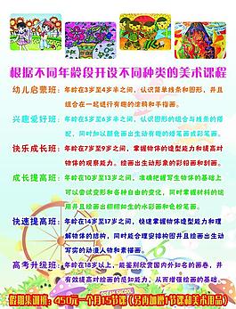 美术班