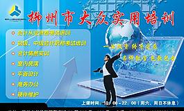 電腦培訓