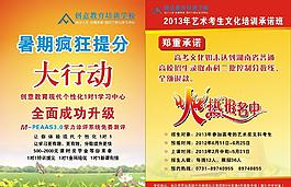 暑期學(xué)習(xí)班