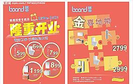 隆重開業(yè)
