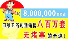 四維招牌廣告