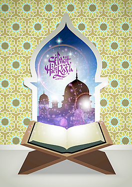 矢量穆斯林齋月元翻譯：Aidilfitri問候