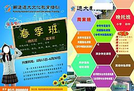 春季班 單頁