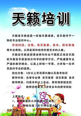 天籁艺术培训