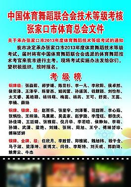 舞蹈宣傳海報(bào)