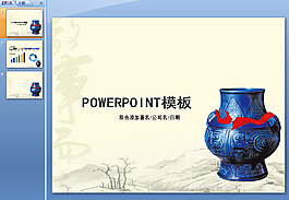 公司企业ppt模板下载