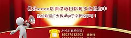 培訓(xùn)機(jī)構(gòu)banner