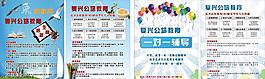 招生簡(jiǎn)章
