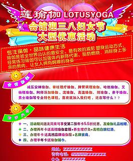瑜伽海報