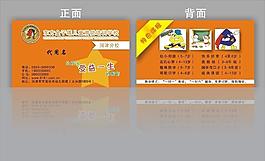 東方金子塔兒童潛能培訓(xùn)學(xué)校名片