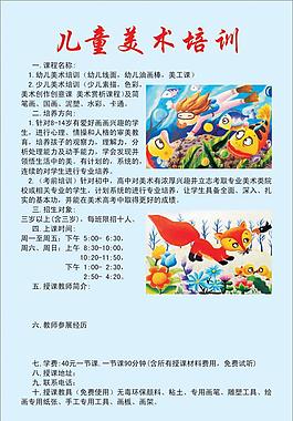 美術培訓DM