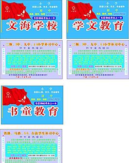 培訓(xùn)學(xué)?？ㄆ?/>
                            </a>
                            <div   id=