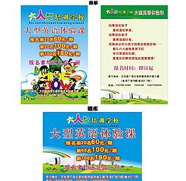 六人智培訓學校