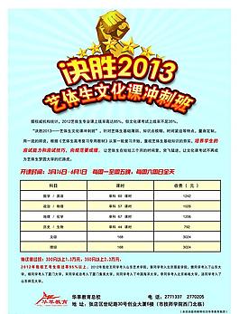 高考培訓