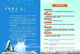 培訓學校內(nèi)頁設計