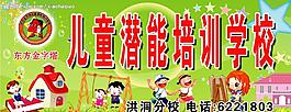 東方金子塔潛能培訓(xùn)學(xué)校