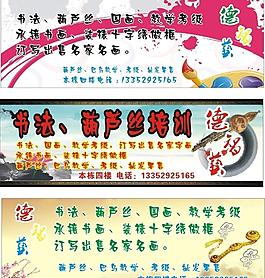 德智藝書法培訓