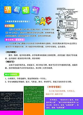 教育培訓(xùn)