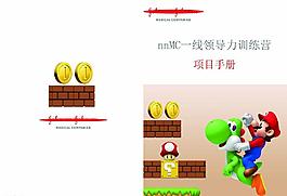 游戲封面