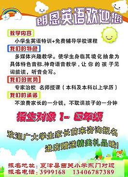 郎恩英語學(xué)校歡迎您