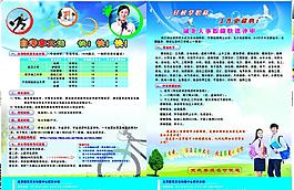 彩頁(yè) 教育培訓(xùn)
