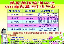 英語(yǔ)培訓(xùn)中心宣傳