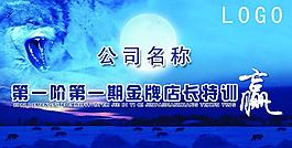 公司培訓海報