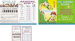 音樂培訓(xùn)宣傳單