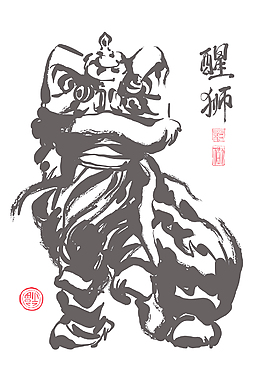 中國舞獅的漢語文本翻譯的水墨畫：獅子的意識(shí)