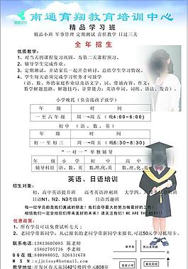 培訓(xùn)中心宣傳海報(bào)